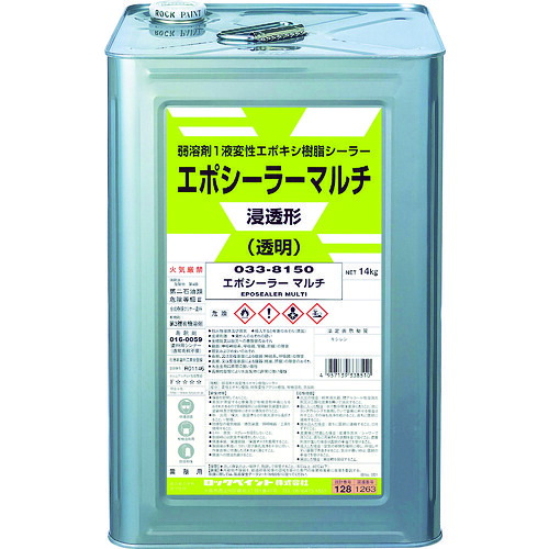 ロックペイント ロック エポシーラーマルチ 14KG 033-8150 01 [1150-338510]