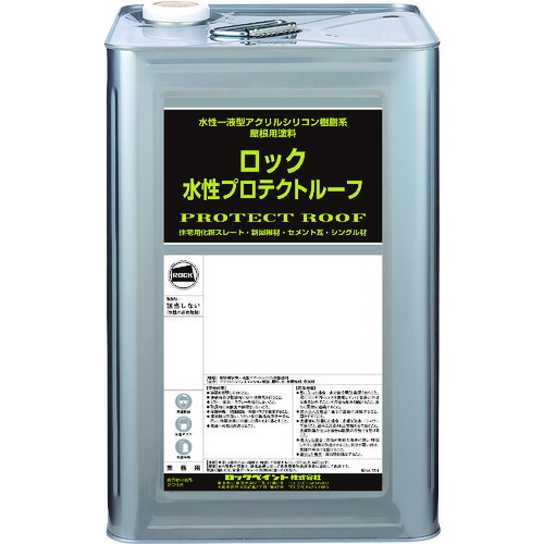 ロックペイント ロック 水性プロテクトルーフ 銀黒B 15KG 129-7032-01 [1150-9129064]