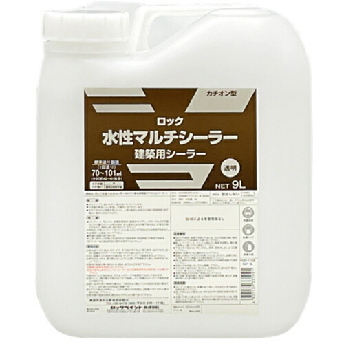 ロックペイント ロック 建築用シーラー ロック水性マルチシーラー 透明 9L H33115961 [1150-9335991]