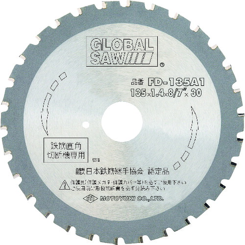 モトユキ 【5枚販売】グローバルソー 鉄筋用 FD-135A1 [1151-0002331]
