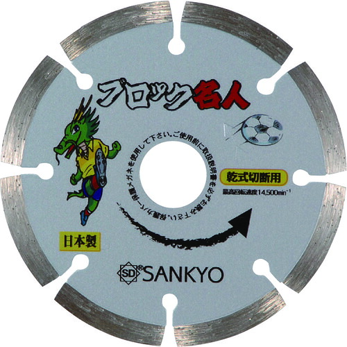 三京ダイヤモンド 【10枚販売】三京 ブロック名人 125X22.0 SE-B5 [1225-1004800]