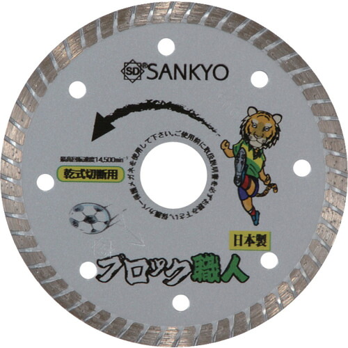 三京ダイヤモンド 【10枚販売】三京 ブロック職人 125X22.0 RZ-B5 [1225-1006286] 19,632円