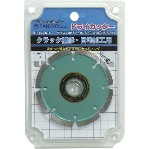 三京ダイヤモンド 三京 【受注生産品】ドライカッター D3 [1225-1009072]｜ＤＡＩＳＨＩＮ工具箱　店