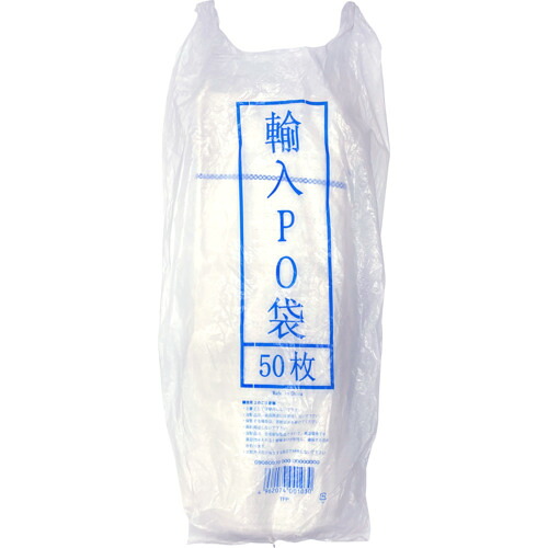 萩原工業 【8袋販売】萩原 収納袋 輸入PO袋 48cm×62cm 1袋（組）50枚入 D-50P [1290-4001030]