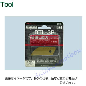 エヌティー NT NT L型用超硬製替刃 BTL-3P [1300-018121]
