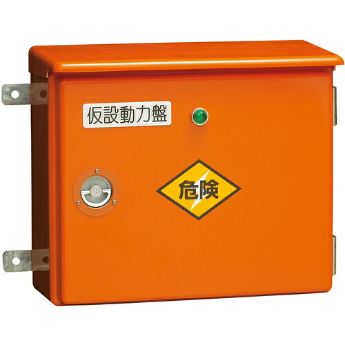 未来工業 【別途送料】 未来 屋外動力用仮設強化ボックス 45YD-3M6TB 45YD-3M6TB [1302-9593650]