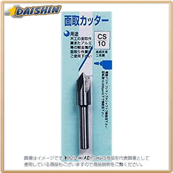 面取カッターI型 T2-25 OK-Cコート 岡崎精工 CSC1T225 (65-6730-36) 定形外不可 岡崎精工 CS-1S 25 面取りカッターI型（穴開タイプ