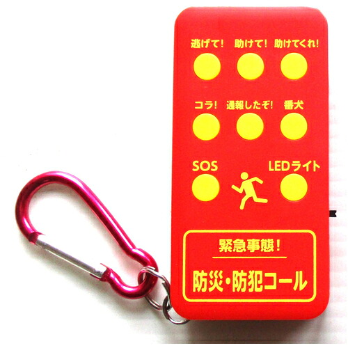 防災グッズ特集