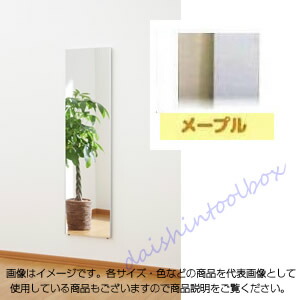 Jフロント建装 【別途送料】 ロング姿見ミラー 40×150 RM-4-MM [1383-300243]