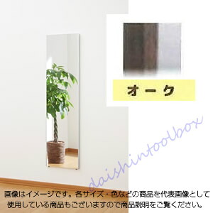 Jフロント建装 【別途送料】 ロング姿見ミラー 40×150 RM-4-MO [1383-300250]