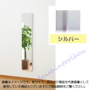 Jフロント建装 【別途送料】 スリム姿見ミラー 30×150 RM-3-S [1383-310112]