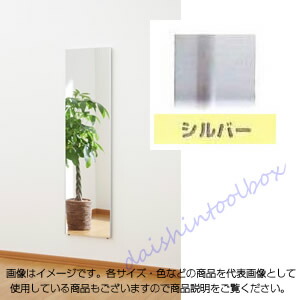 Jフロント建装 【別途送料】 ロング姿見ミラー 40×150 RM-4-S [1383-310211]