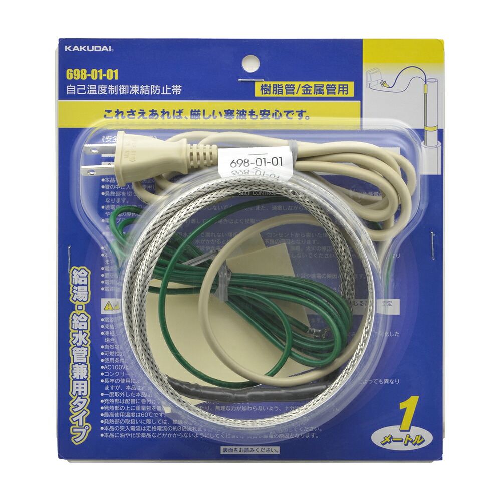防災グッズ特集