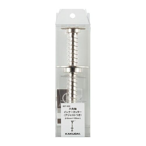 カクダイ KAKUDAI 六角軸インナーカッター（アジャストつき） 607-603 [142-092505]｜ＤＡＩＳＨＩＮ工具箱　店