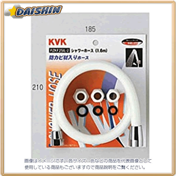 KVK シャワーホース 白アタッチ付1.6m PZKF2SIL-2 [1425-015896]