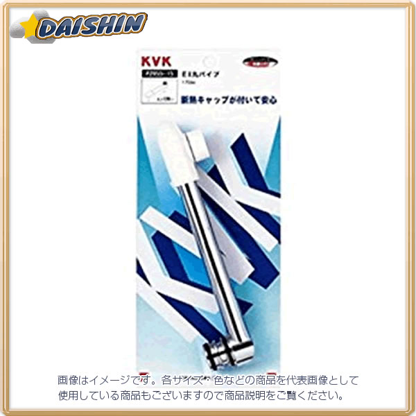 KVK 混合栓丸パイプ240mm PZ955-24 [1425-132852]