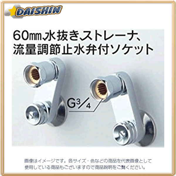 KVK 60mm 水抜ストレ？ナ 止水弁付ソケット Z929 [1425-132937]