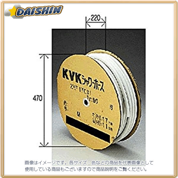 KVK シャワーホース白25m ZKF170SSI-25 [1425-152881]