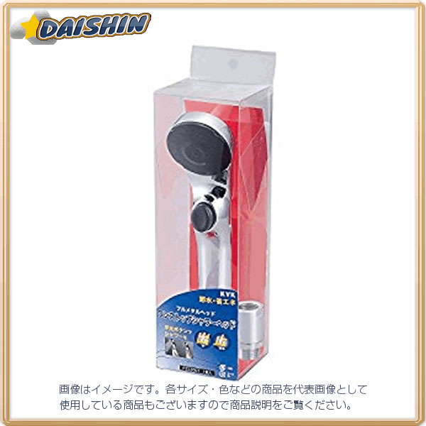 【マラソン期間エントリーでポイント5倍】KVK ワンストップシャワーヘッド PZS300T [1425-218396]｜ＤＡＩＳＨＩＮ工具箱　店