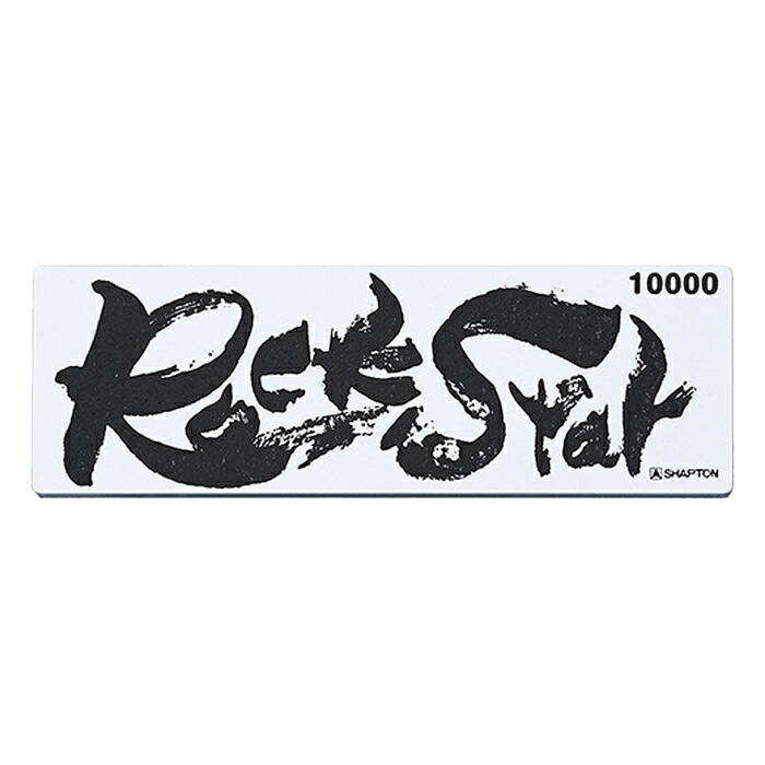 シャプトン #60903Rock Star収納ケース付 仕上#10000 - [1428-9609035]｜ＤＡＩＳＨＩＮ工具箱　店