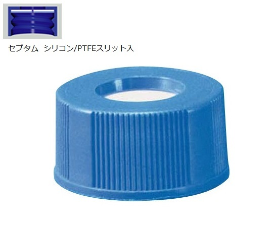 アズワン AS ONE オートサンプラー用バイアル　青キャップ（セプタム付き/シリコン・PTFEスリット入）　100個入 1-1389-16 [1445-0083215]