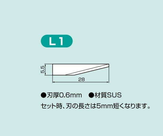 アズワン AS ONE 超音波カッターCTL用替刃L-1 百枚入 6-7365-04 [1445-0004542]｜ＤＡＩＳＨＩＮ工具箱　店