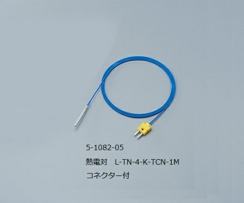 アズワン AS ONE 熱電対 L-TN-4-K-TCN-1M 5-1082-05 [1445-0007406]