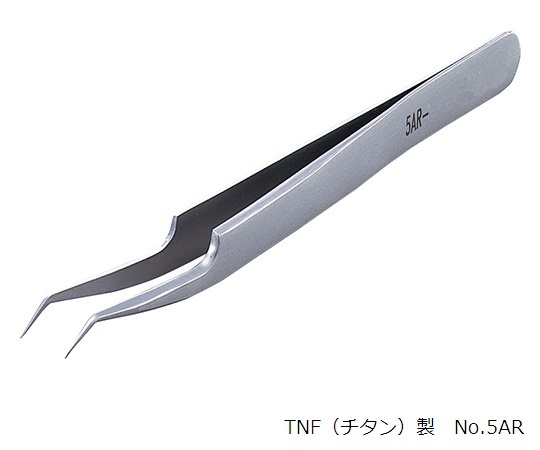 アズワン AS ONE MEISTER　ピンセット　TNF（チタン）製　No.5AR 3-9819-15 [1445-0064111]