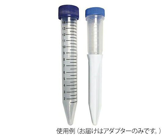 アズワン AS ONE MacroTubes（TM）用遠心器用アダプター　4個入 3-8692-12 [1445-0065754]