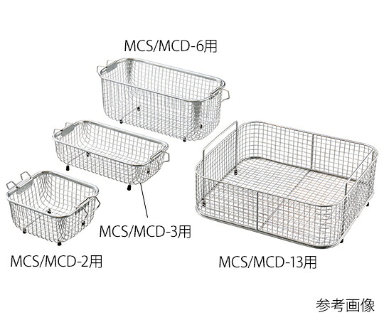 アズワン AS ONE 洗浄カゴ MCS/MCD-27用 465×270×170mm 3-8230-07 [1445-0070854]