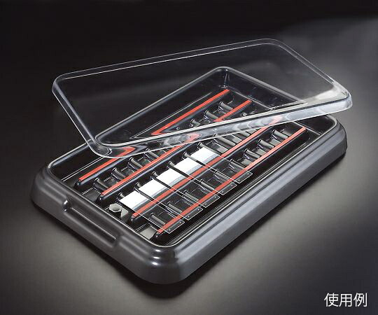 アズワン AS ONE 染色トレー　StainTray（TM）　クリアカバー付（大） 3-8609-03 [1445-0071798]