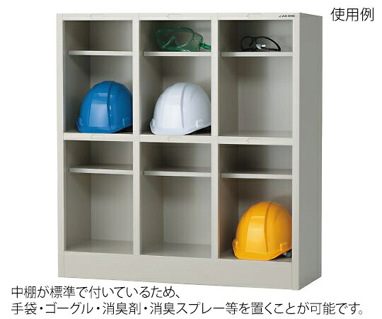アズワン AS ONE ヘルメットスマート収納庫（中棚付）　3列2段（6人用） 3-8844-01 [1445-0076453]