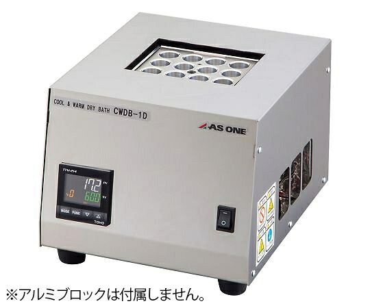 【マラソン期間エントリーでポイント5倍】アズワン AS ONE 【別途送料】 【個人宅不可】 クールドライバス　COOL＆WARM 4-1734-01 [1445-0080985]｜ＤＡＩＳＨＩＮ工具箱　店