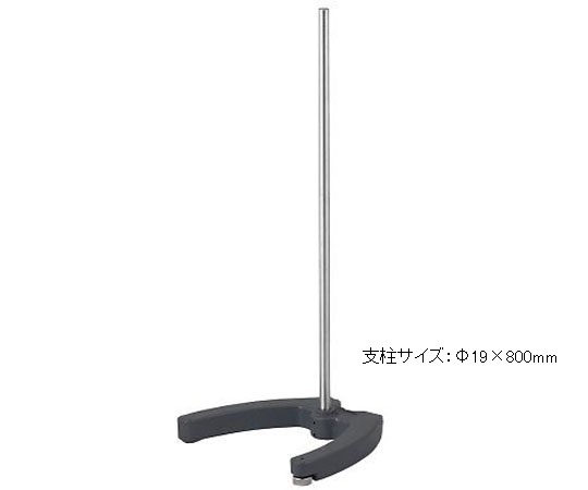 アズワン AS ONE トルネードN用スタンド 4-2455-02 [1445-0081009]