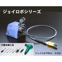 【マラソン期間エントリーでポイント5倍】サンフレックス 工作用電動ツール ジョイロボ PRO アルファ No.H-029 [145-600292]｜ＤＡＩＳＨＩＮ工具箱　店