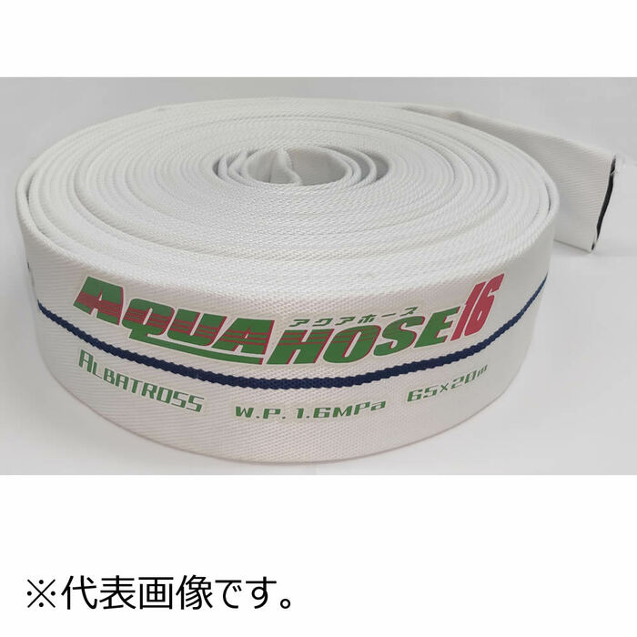 岩崎製作所 IWA アクアホース アルバトロス65X20M BR町野付1.6MPa 線巻き 01ALB6520B-S [1480-00001513]