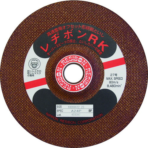 日本レヂボン 【25枚販売】レヂボン 高速度用といしRK 180×6×22.23 C24M RK1806-C24M [1499-3051783]
