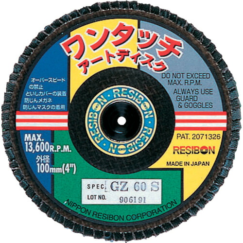 日本レヂボン 【10枚販売】レヂボン ワンタッチアートディスクAD1 100×M10 GZ60S OTAD100-GZ60S [1499-3052196]