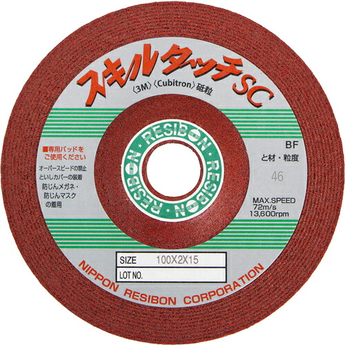日本レヂボン 【25枚販売】レヂボン スキルタッチscSsc 100×2×15 46 SSC1002-46 [1499-3052370]