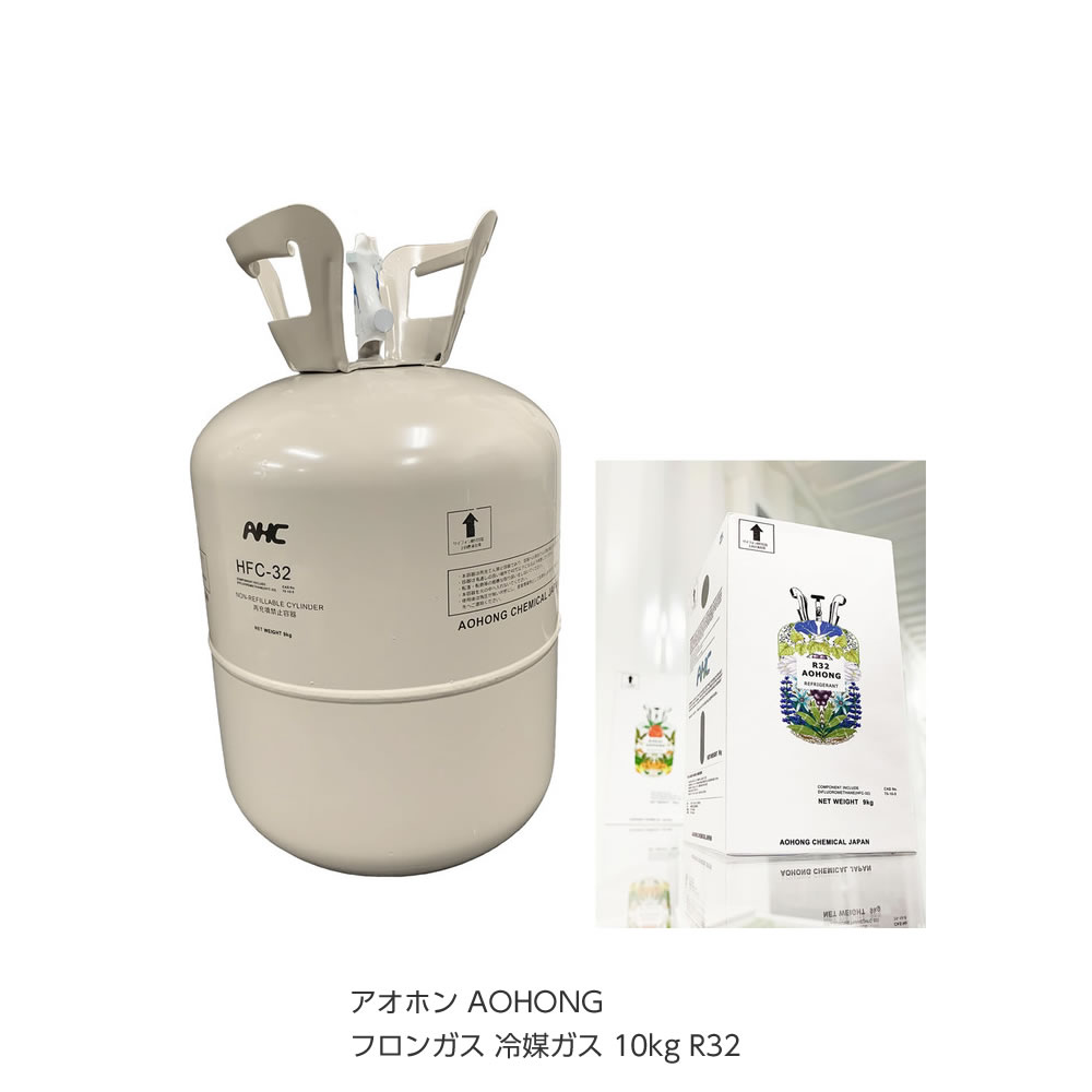 楽天市場】※土日祝配達不可※ 再生フロンガス R410A 10kg