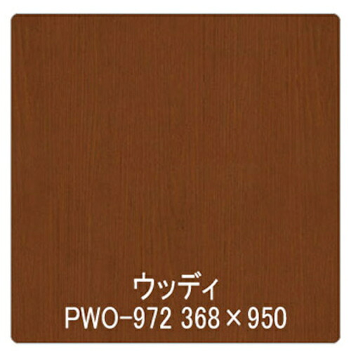 グリーンクロス 【別途送料】 【個人宅不可】 パロア 木目 PWO-972ウォールナット（板柾） 1220mmX切売 6300044775 [1560-3459613]