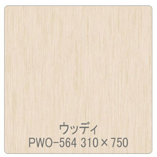 グリーンクロス 【別途送料】 【個人宅不可】 パロア 木目 PWO-564エルム（板柾） 1220mmX切売 6300044839 [1560-3460268]