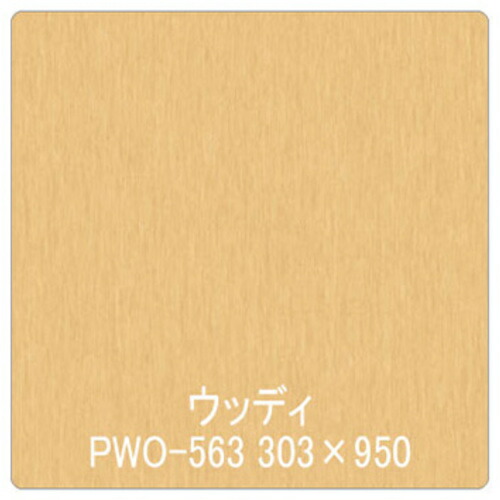 グリーンクロス 【別途送料】 【個人宅不可】 パロア 木目 PWO-563ポプラ（柾） 1220mmX切売 6300044840 [1560-3460275]