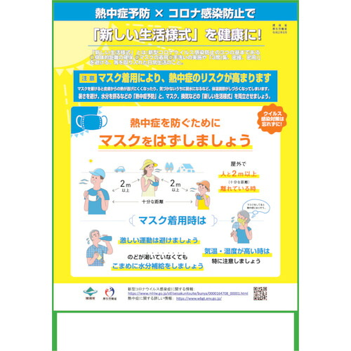 グリーンクロス 【別途送料】 【個人宅不可】 コロナウイルス対策看板 COV-14 1100x1400 6300005224 [1560-6246780]