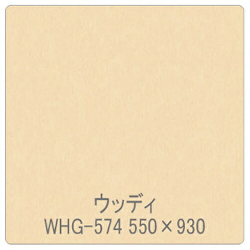 グリーンクロス 【別途送料】 【個人宅不可】 パロア 木目 Texx-wood Series WHG-574メープル（柾） 1220mmX切売 6300044764 [1560-3459507]