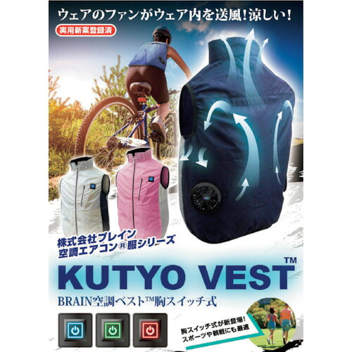 グリーンクロス 【個人宅不可】 グリーンクロス BR-060-1ハーネス対応 空調ベスト服のみネイビーLL-XL 6300028705 [1560-6154699]