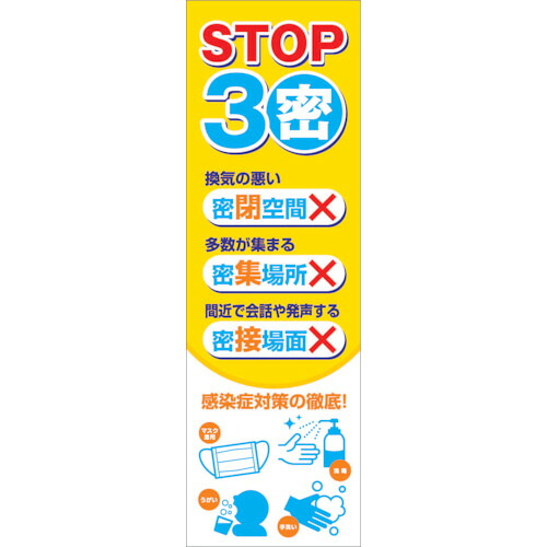 防災グッズ特集