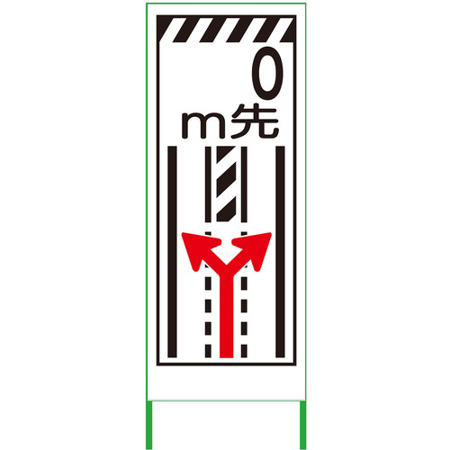 グリーンクロス 【別途送料】 【個人宅不可】 グリーンクロス 車線減少看板 550x1400 両矢印 無反射 6300000879 [1560-4550521]
