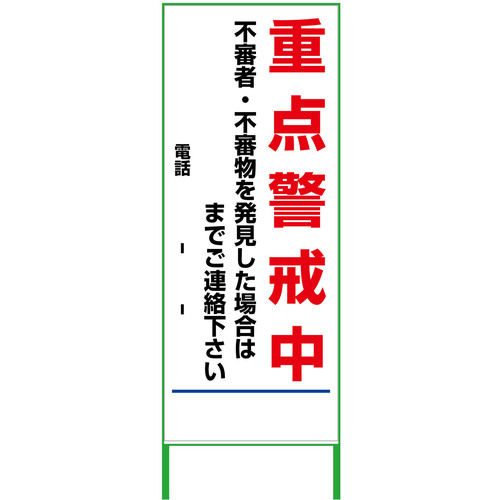 防災グッズ特集