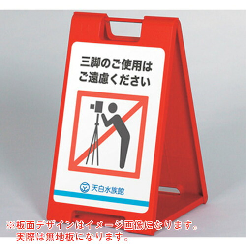 グリーンクロス 【個人宅不可】 スタンドプレート SP-602 6300008710 [1560-6266450] 15,024円